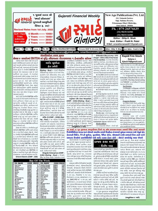 Title details for Smart Bonanza by New Age Publications Pvt. Limited - Available